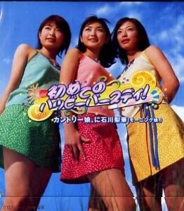 Amazon.co.jp: カントリー娘。に石川梨華 モーニング娘