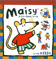 楽天 無料電子書籍 メイシーちゃんシール (まるごとシールブック) バイ