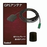GPSアンテナ 受信 テレビ カーナビ �