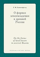On the forms of land tenure in ancient Russia 5519386447 Book Cover