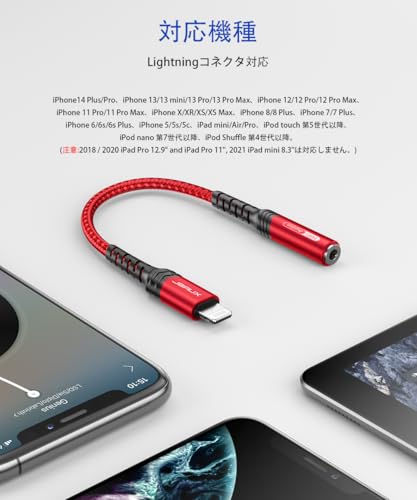 【iPhoneMFi認証】JSAUX Lightning to 3.5mmイヤホン ライトニング変換アダプタ HIFI音質対応 iPhone 14 Plus/Pro/13 Mini/13 Pro Max/iPhone 12/11 シリーズなどと互換性があります(レッド)