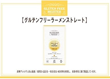 Amazon グルテンフリーヌードル ラーメン ストレート 白米 小林生麺 ライスヌードル 通販