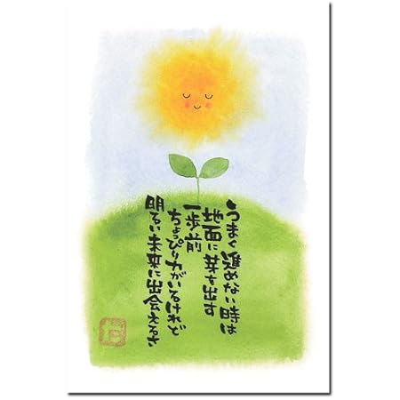 Amazon まえだたかゆきポストカード 大根 メッセージはがき ポストカード 絵柄付はがき 文房具 オフィス用品