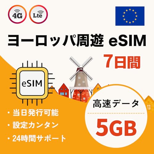 y[bp eSIMz7 5GB ԃv CMX tX C^A hCc gR܂ 40n f[^ʐMpidbԍȂj 5G/4G-LTEΉ s\ t LINE24ԃT|[g BSIM MEWMEWz[ 