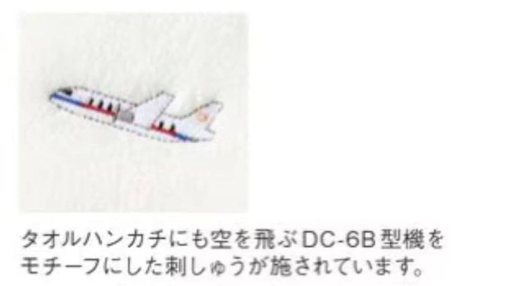 Amazon.co.jp: JAL国際線就航70周年 ファミリア JALオリジナル