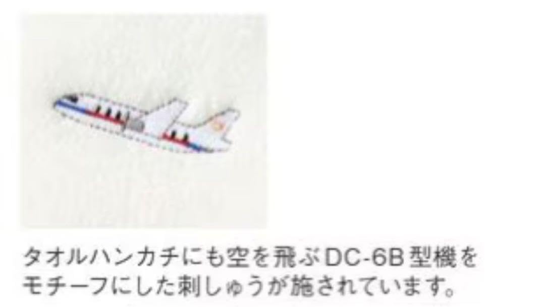 〔JAL国際線就航70周年〕ファミリア JALオリジナル 巾着セット 新品）【JAL国際線就航70周年】ファミリア JALオリジナル 巾着セット