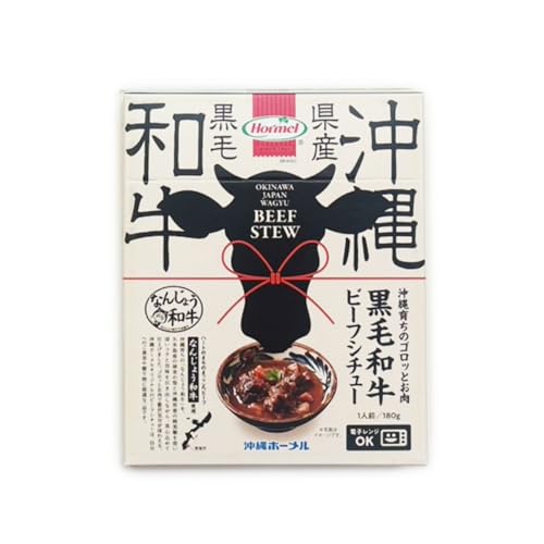 沖縄育ちのゴロっとお肉 黒毛和牛(なんじょう和牛)ビーフシチュー 180g×1P〜5P (180g×1P)