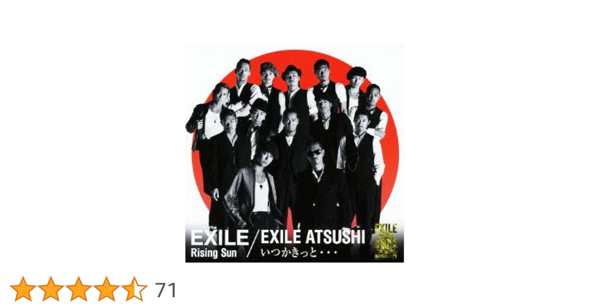 Amazon.co.jp: Rising Sun EXILE / いつかきっと・・・ EXILE
