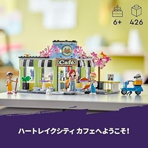 Amazon.co.jp - レゴ® フレンズ ハートレイクシティ カフェ 42618