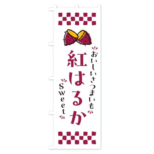 �g�͂邩�E���܂��� �̂ڂ��(���M�����[60x180cm ���`�` �W��) NHUJ_CR �O�b�Y�v��/GoodsPro