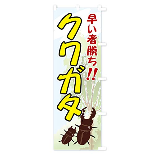 �̂ڂ�� �N���K�^ �V���[�g60x150cm �E�`�` 71FT_CSR �O�b�Y�v��/GoodsPro