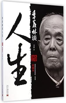 Ji Xianlin's Words on Life 季羡林谈人生