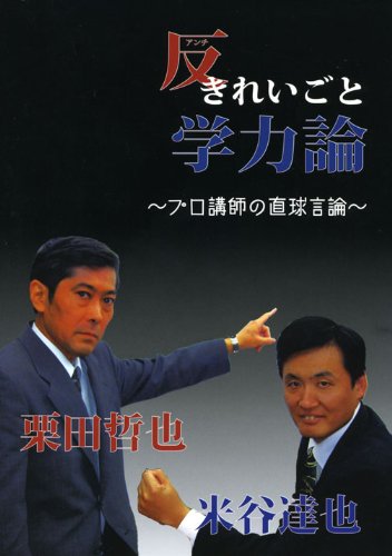 ロ-スク-ル適性試験パ-フェクト分析＆とき方本 ２０１１年向け/辰已法律研究所/米谷達也（単行本） Amazon.co.jp: 米谷 達也: 本、バイオグラフィー、最新アップデート