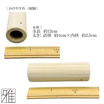 弓かけ 弓道具 小山弓具公式オンラインショップ / 三ツカケ 中唐
