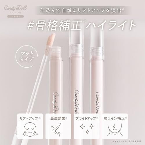 CandyDoll(キャンディドール) リフトスフレハイライト の商品画像 2