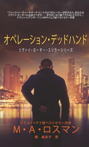 オペレーション・デッドハンド