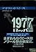 1977リッパー