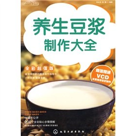 Paperback Daquan health milk production (with VCD CD-ROM 1) (Paperback) [Chinese] Book