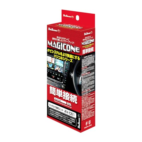 Amazon | フジ電機工業 ブルコン（Bullcon） マジコネ バックカメラ