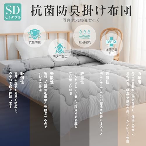 Sun Deco 掛け布団 肌掛け布団 セミダブル E014 の商品画像 1