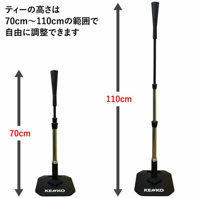 Amazon | ナガセケンコー KENKO KBT-L バッティングティーLite KBTL