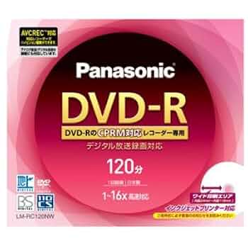 新品未使用品 Panasonic LM-RC120NK DVD-R 100枚 Amazon.co.jp: パナソニック (Panasonic) 録画用 DVD-R ディスク