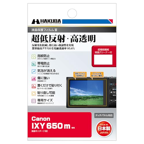 �n�N�o HAKUBA �f�W�^���J�����t���ی�t�B����III Canon IXY 650m ��p �t���K�[�h ��ʕی� �S�������ߗ�95.6% ���{�� �L���m�� �C�N�V�[ DGF3-CAX650M 4977187348798