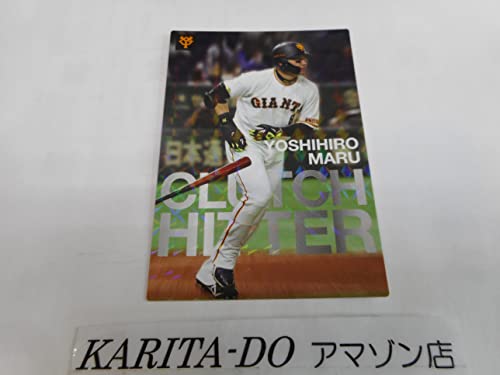 丸佳浩／カルビー2022 プロ野球チップス クラッチヒッターカード No.CL-03