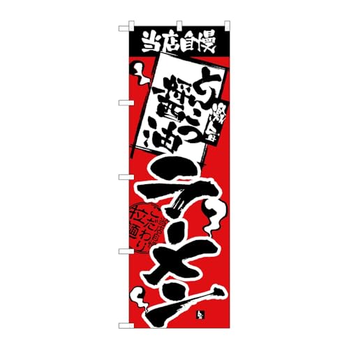 ̂ڂ艮H[ ̂ڂ 117141 X Ƃ񂱂ݖ W600×H1800mm 1 OO ̑ ɐ 󒍐Yi