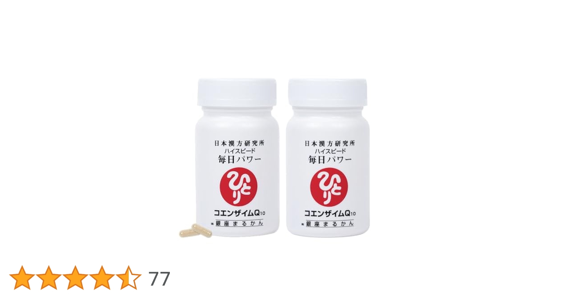 Amazon | 銀座まるかん コエンザイムQ10ハイスピード 毎日パワー