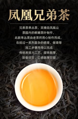Thé Phoenix Dancong oolong fin d'amertume Frères 500g