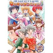 Gba テイルズオブザワールド なりきりダンジョン３ 全bgm集 その1 ニコニコ動画