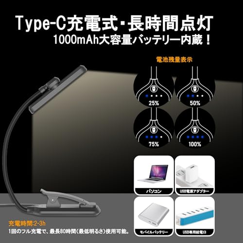 LUTW 読書灯 ブックライト 回転式 LED 24LED 3段階調色・無段階調光 5段階明るさ調節 USB充電式 1000mAh 譜面灯 ブラック