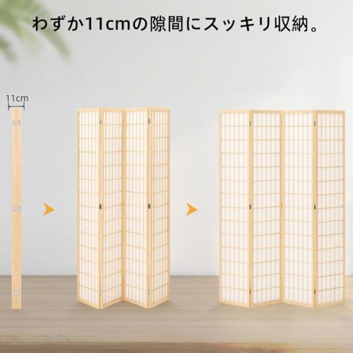 【Amazon.co.jp限定】THE KOE DO パーテーション 4連 高さ180cm 衝立 和風 間仕切り 目隠し 屏風 折りたたみ 軽量 天然木 不織布 和モダン スクリーン テレワーク (木色) [5]