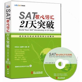 Paperback SAT Core Vocabulary 21 days breakthrough (one attached CD-ROM)(Chinese Edition) [Chinese] Book