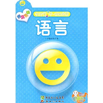 Paperback Baby Step 1 Math joy enlightenment(Chinese Edition) [Chinese] Book