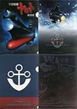 宇宙戦艦ヤマト　復活篇　クリアファイルセット