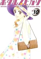 ホタルノヒカリ (全15巻) Kindle版