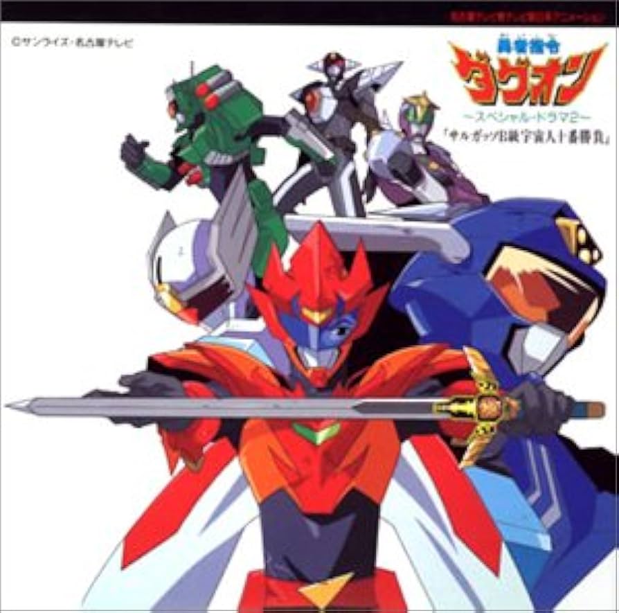 Amazon.co.jp: 「勇者指令ダグオン 」~スペシャルドラマ2: ミュージック