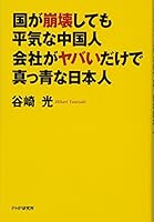 ?????????????·???????????????? 4569827861 Book Cover