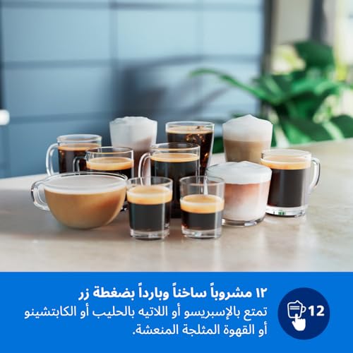 Philips Fully Automatic Coffee Machine Series 4400-12 Beverages, LatteGo, SilentBrew, Intuitive Display, 2 User Profiles, 12 Settings for Ceramic Grinder, Black Silver - EP4446/23