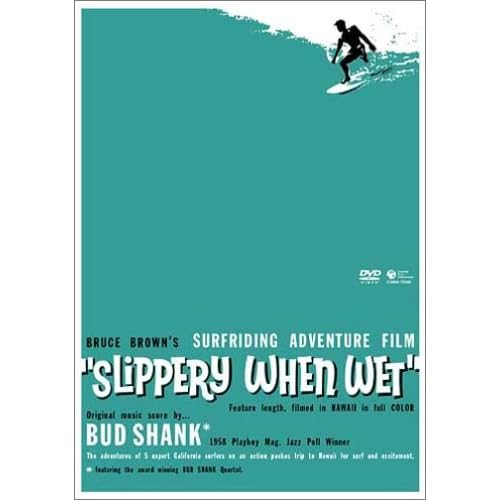 スリッピー・ウェット