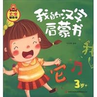 Contribute first to discuss it later a condition (Chinese edidion) Pinyin: xian zuo gong xian zai tan tiao jian 7553413313 Book Cover