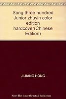 Song three hundred Junior zhuyin color edition hardcover 7533736257 Book Cover