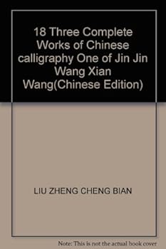 18 Three Complete Works of Chinese calligraphy One of Jin Jin Wang Xian Wang