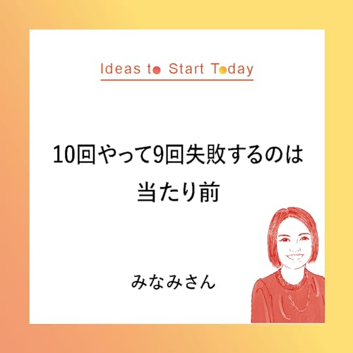 #29-2 「自分でできる力を信じて、見守る。」モンテッソーリ教育を広める新たな挑戦ーみなみさん