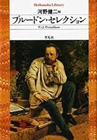 PuruÌ„don serekushon 4582766706 Book Cover