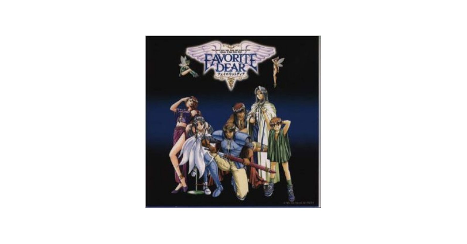 Amazon.co.jp: Favorite Dear Character Song Files 2: ミュージック