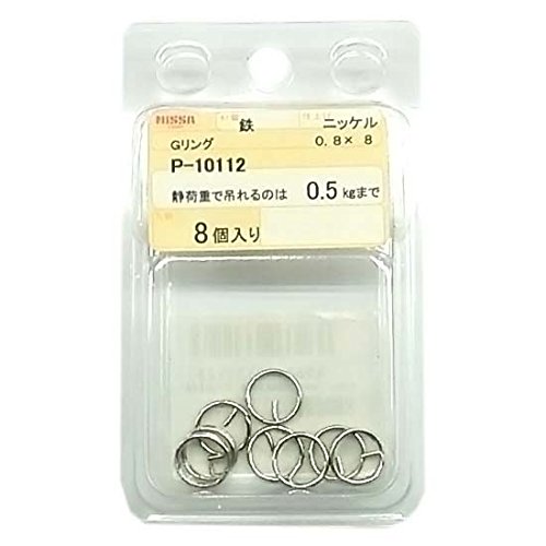 ニッサチェイン ニッケルGリング 0.8×8 参考使用荷重0.5kg 8個入 P-10112