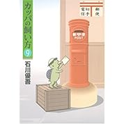 アカギmad アカギがカッパを飼っただけ Vol 2 ニコニコ動画 アカギmad アカギがカッパを飼っただけ Vol 2 ニコニコ動画